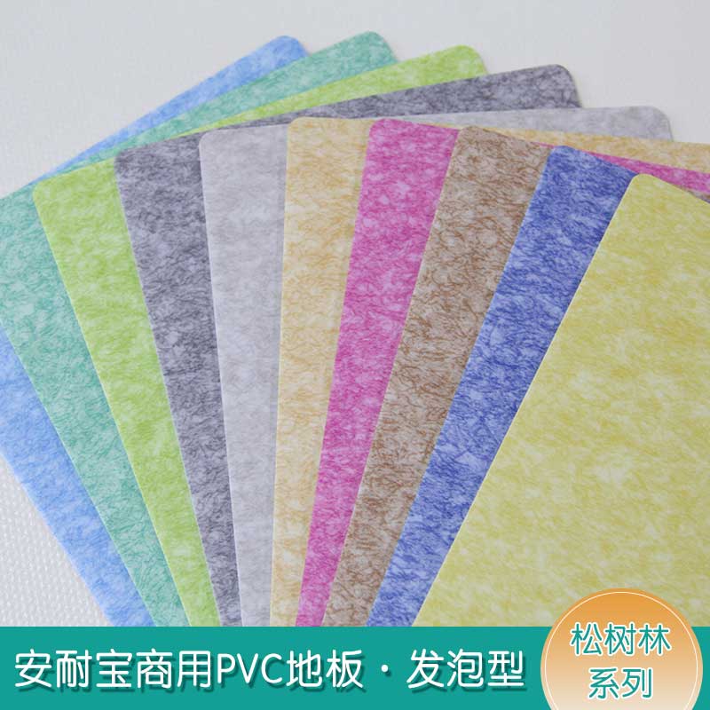安发松树林·商用小猪视频官网下载