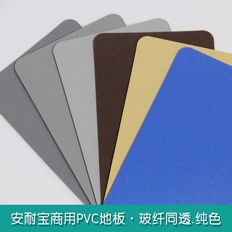 安通玻纤纯色·商用小猪视频官网下载