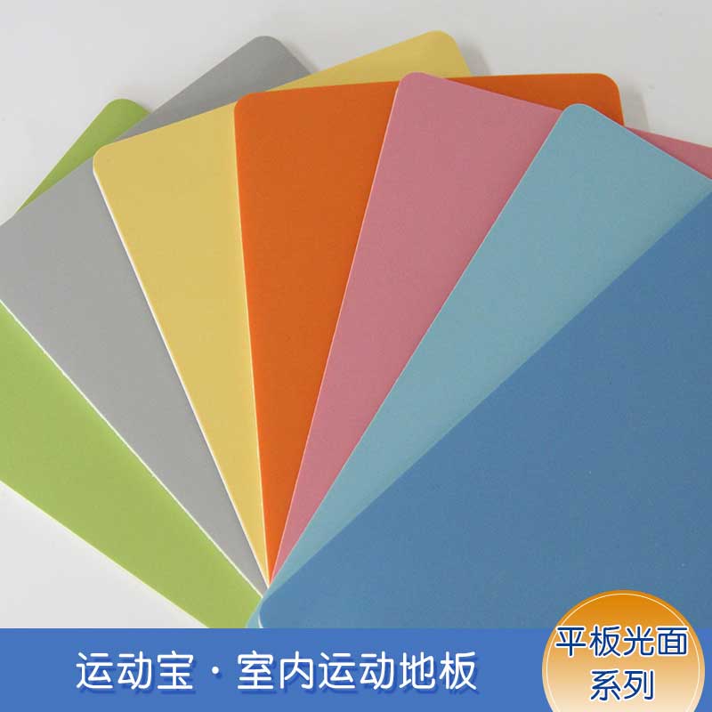 平板pvc运动小猪视频官网下载_pvc运动地胶