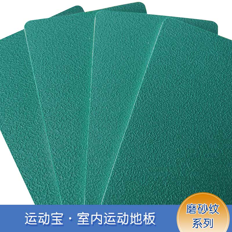 磨砂纹pvc运动小猪视频官网下载_pvc运动地胶