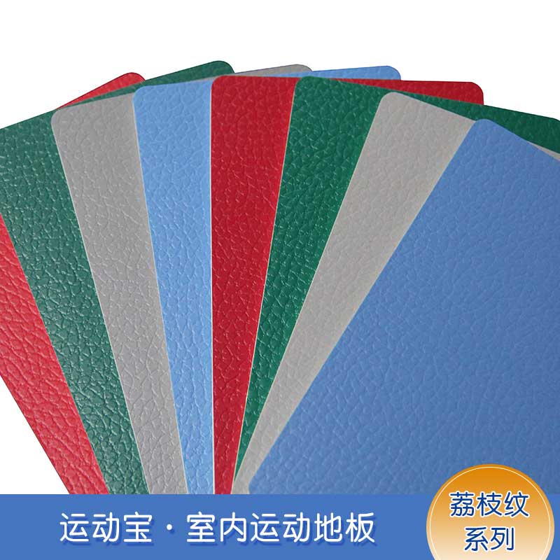 荔枝纹pvc运动小猪视频官网下载_pvc运动地胶