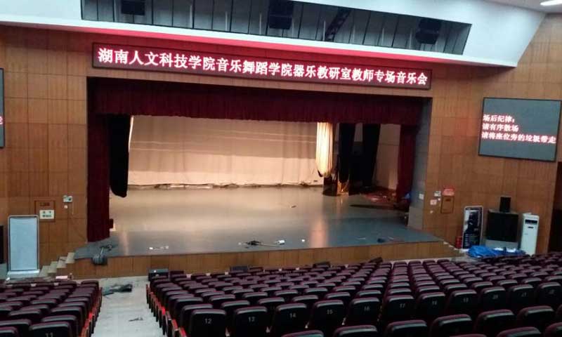 湖南娄底市娄星区人文科技学院舞台小猪视频官网下载 湖南娄底市娄星区人文科技学院舞台小猪视频官网下载