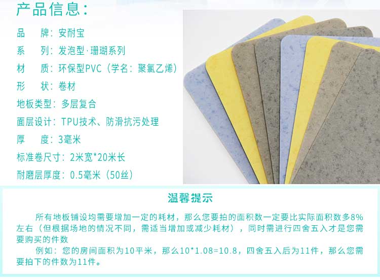 安发珊瑚·商用小猪视频官网下载