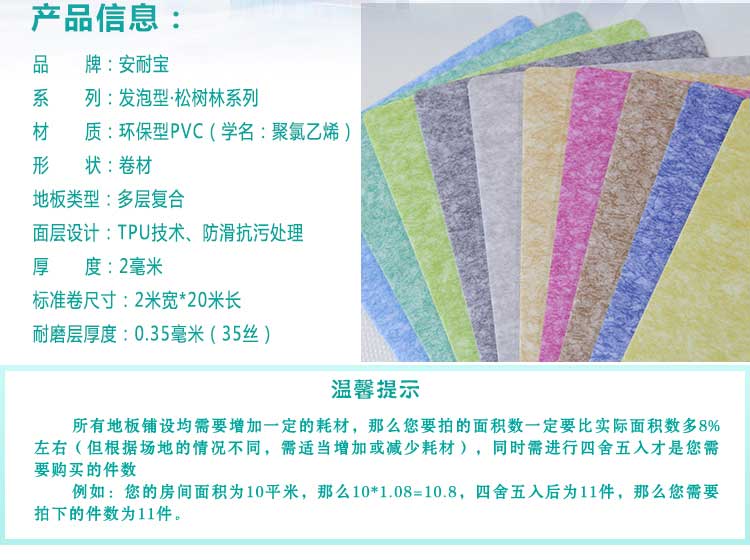 安发松树林·商用小猪视频官网下载
