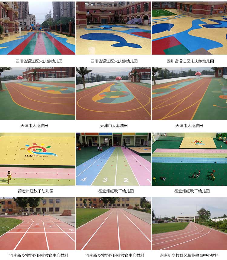 室外pvc运动小猪视频官网下载_户外小猪视频官网下载