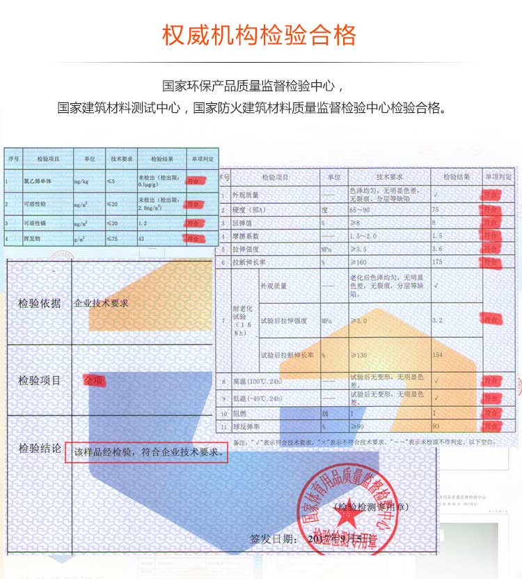 室外pvc运动小猪视频官网下载_户外小猪视频官网下载