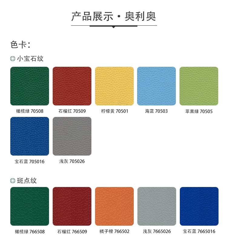 室外pvc运动小猪视频官网下载_户外小猪视频官网下载