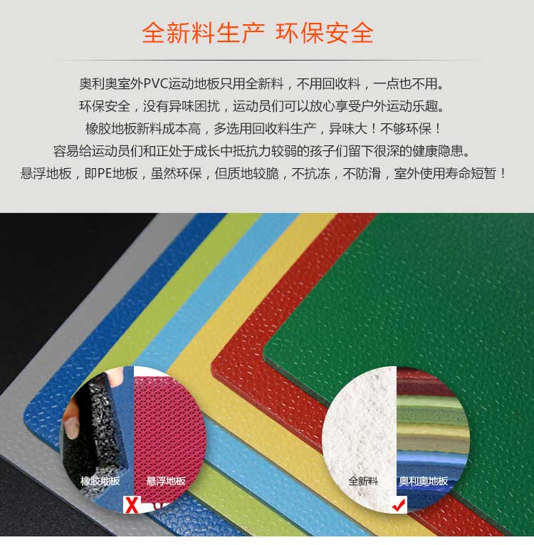 室外pvc运动小猪视频官网下载_户外小猪视频官网下载