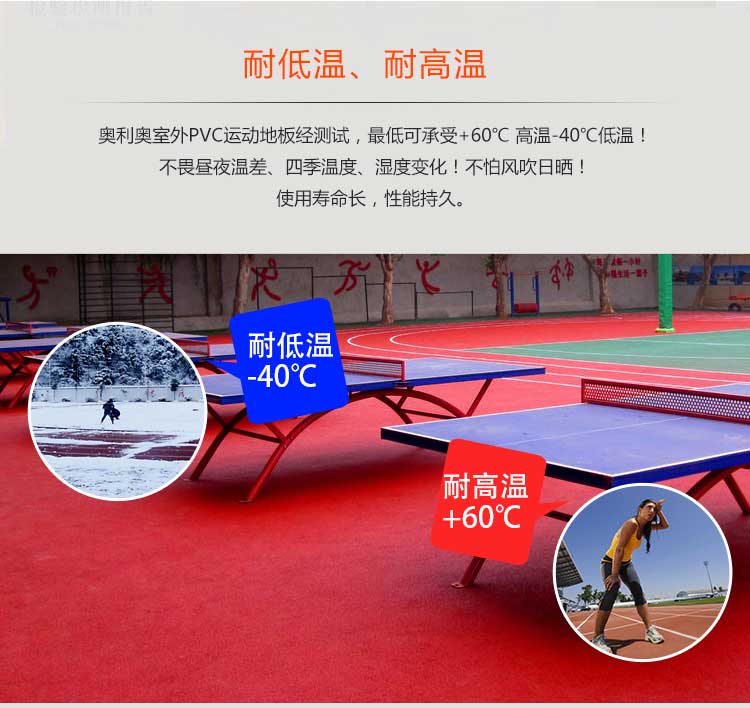 室外pvc运动小猪视频官网下载_户外小猪视频官网下载
