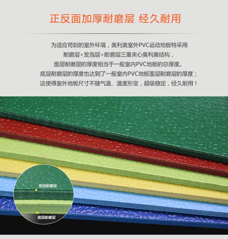 室外pvc运动小猪视频官网下载_户外小猪视频官网下载