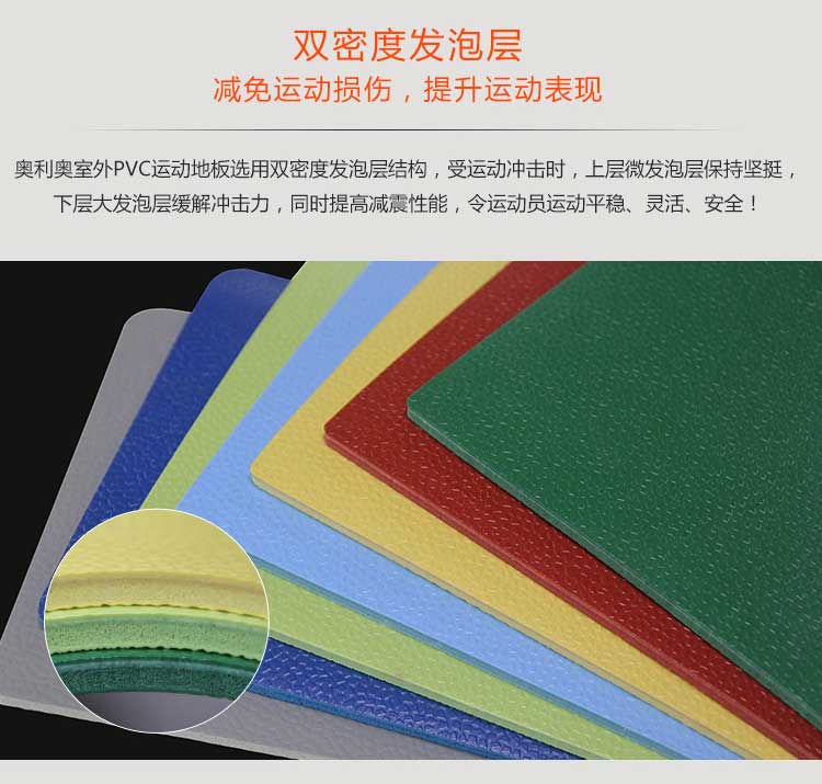 室外pvc运动小猪视频官网下载_户外小猪视频官网下载