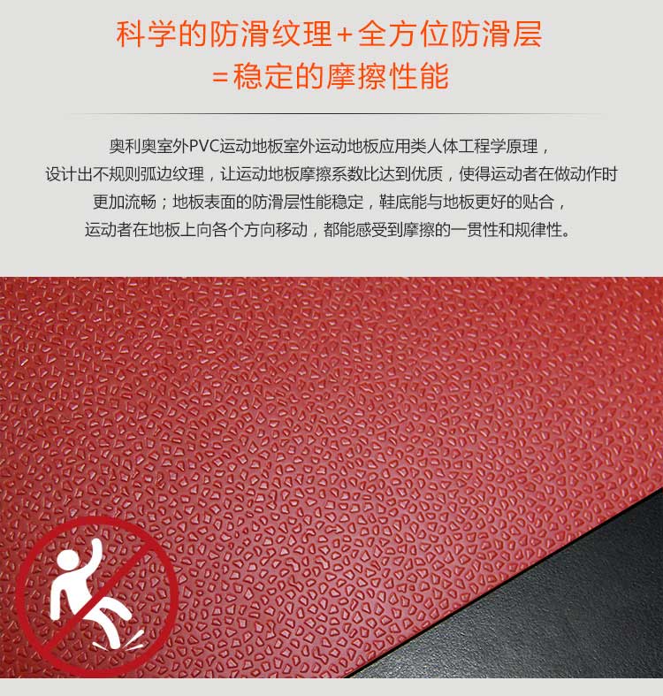 室外pvc运动小猪视频官网下载_户外小猪视频官网下载
