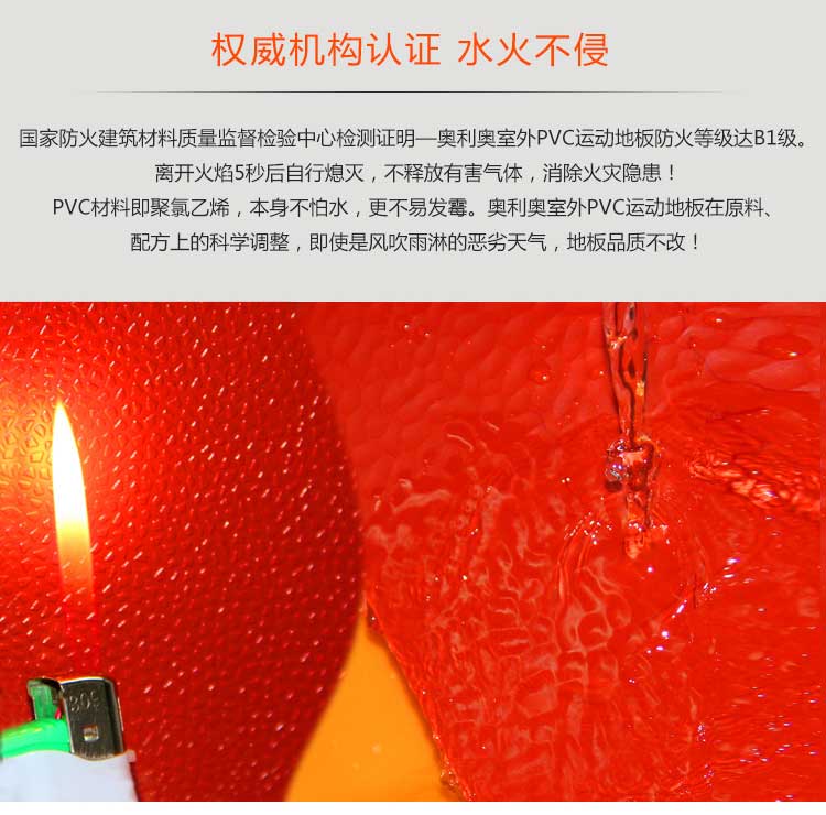 室外pvc运动小猪视频官网下载_户外小猪视频官网下载