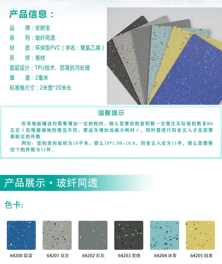 安通玻纤·商用小猪视频官网下载