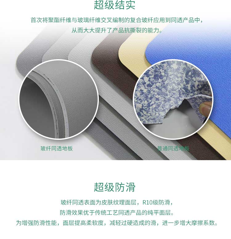 安通玻纤纯色·商用小猪视频官网下载