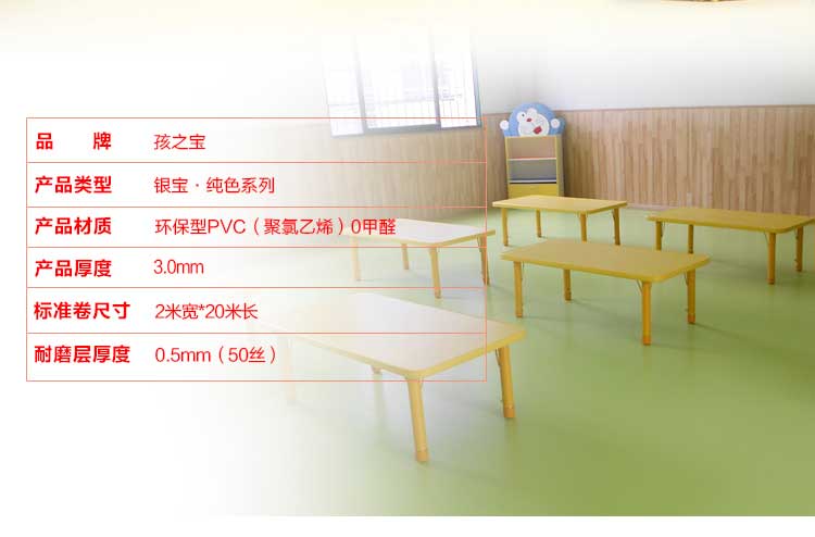 银宝纯色·幼儿园小猪视频官网下载_儿童小猪视频官网下载