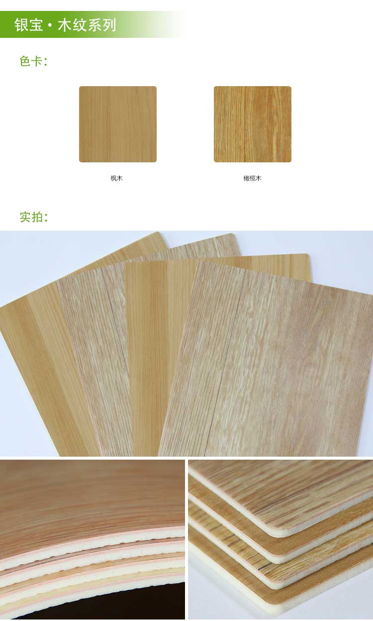 银宝木纹幼儿园小猪视频官网下载 银宝木纹·幼儿园小猪视频官网下载_儿童小猪视频官网下载
