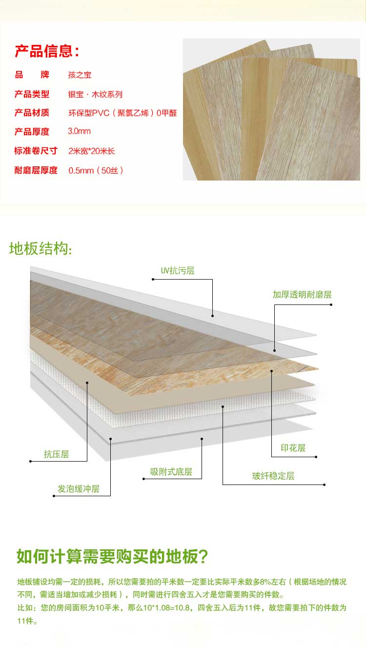 银宝木纹·幼儿园小猪视频官网下载_儿童小猪视频官网下载
