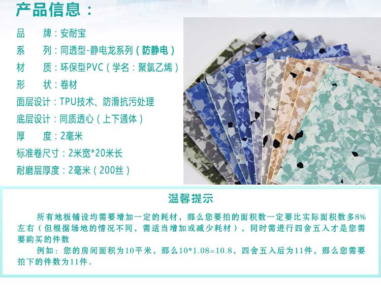 安通静电龙·商用小猪视频官网下载
