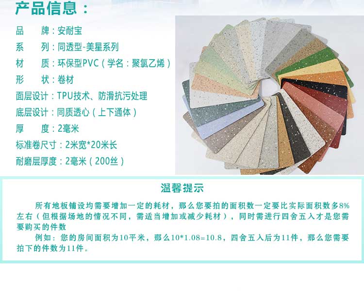 安通美星·商用小猪视频官网下载
