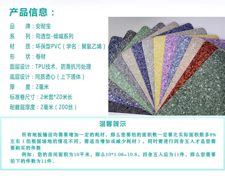 安通倾城·商用小猪视频官网下载