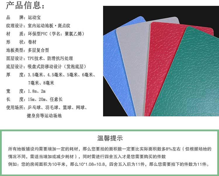 斑点纹pvc运动小猪视频官网下载_pvc运动地胶