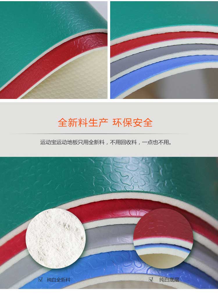 斑点纹pvc运动小猪视频官网下载_pvc运动地胶