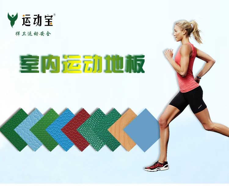 斑点纹pvc运动小猪视频官网下载_pvc运动地胶