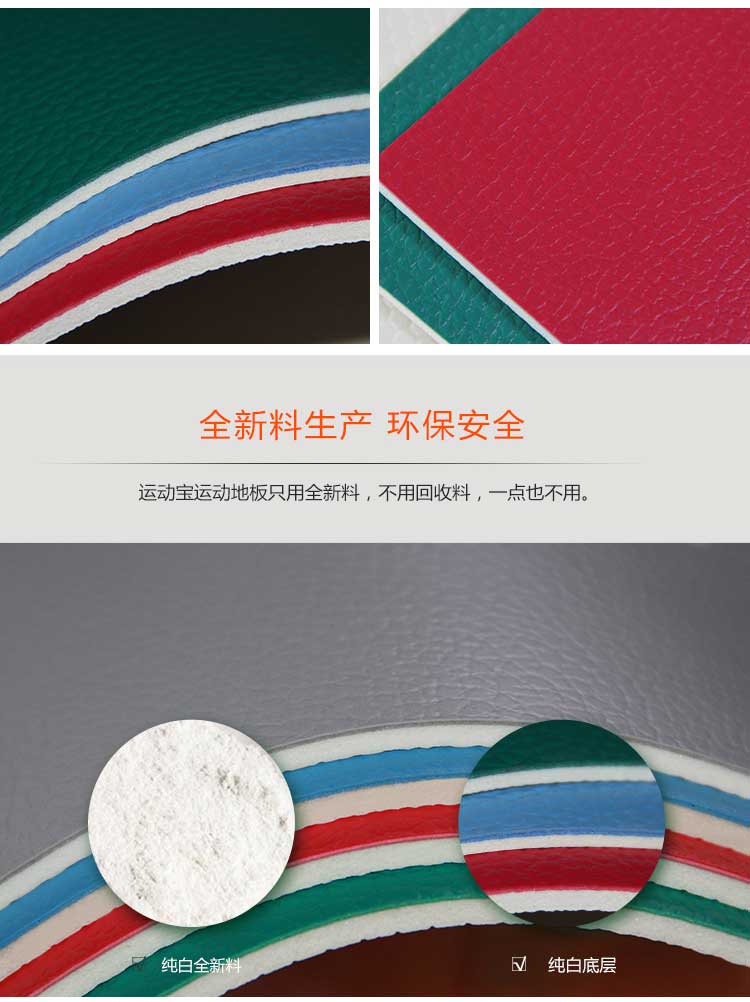 荔枝纹pvc运动小猪视频官网下载_pvc运动地胶