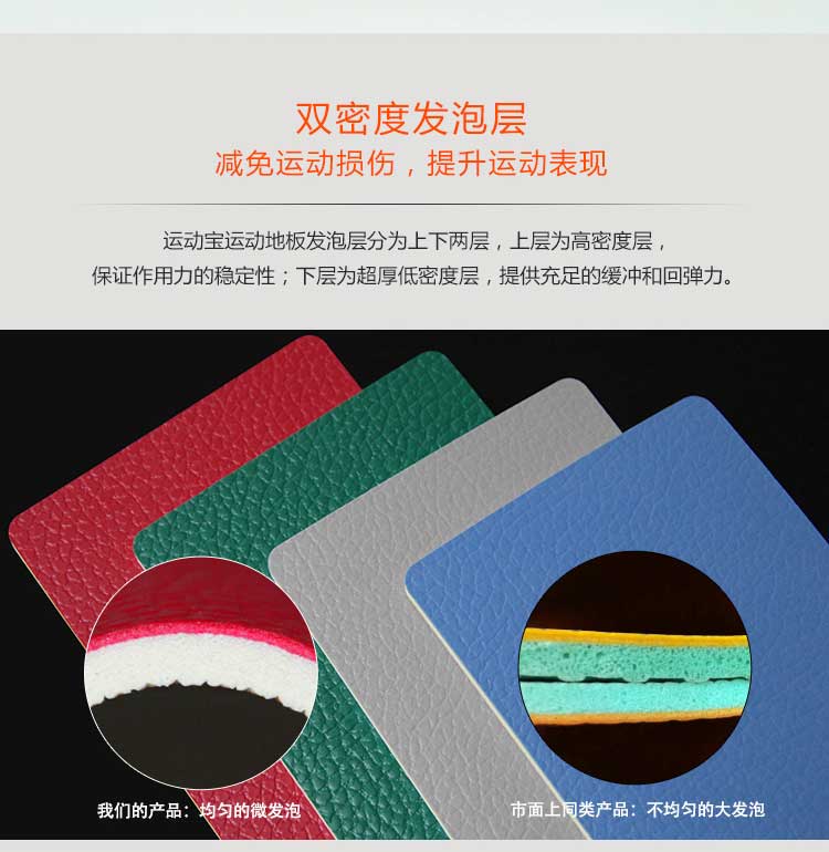 荔枝纹pvc运动小猪视频官网下载_pvc运动地胶