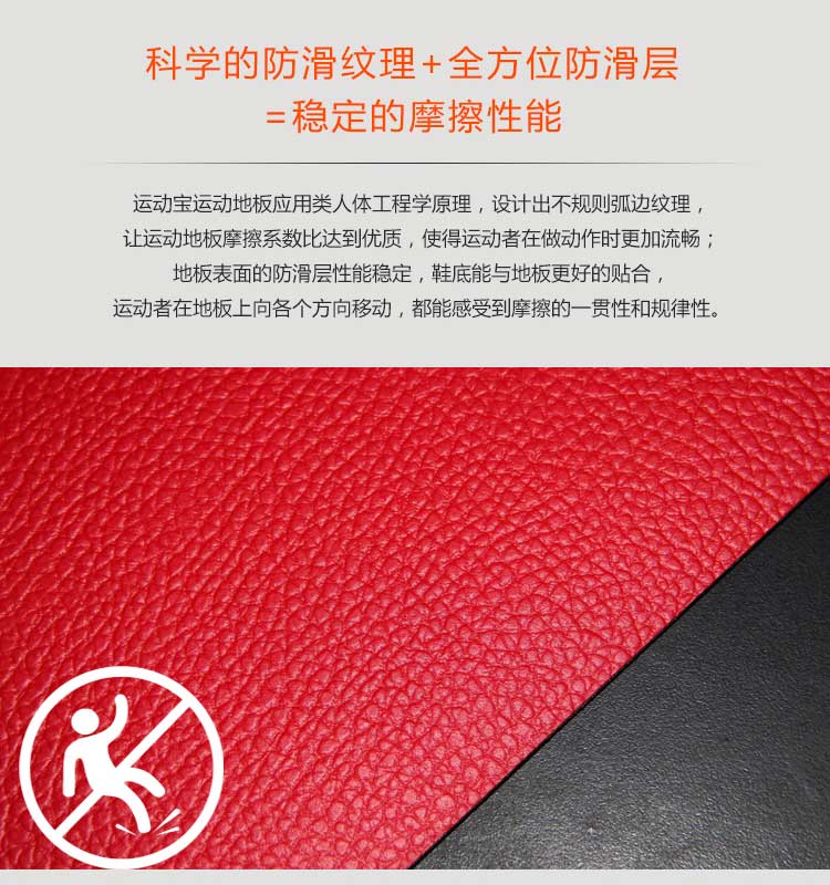 荔枝纹pvc运动小猪视频官网下载_pvc运动地胶