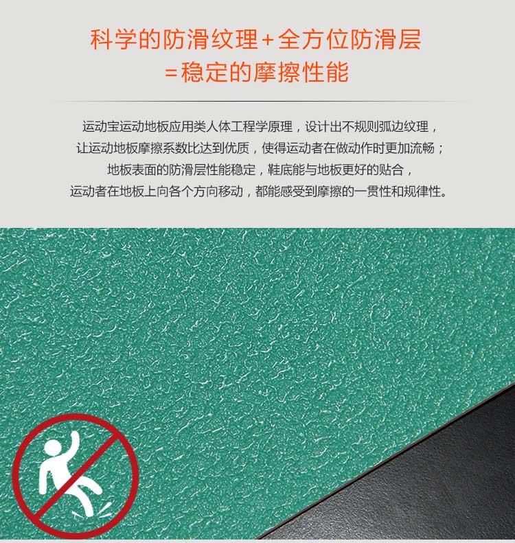 磨砂纹pvc运动小猪视频官网下载_pvc运动地胶