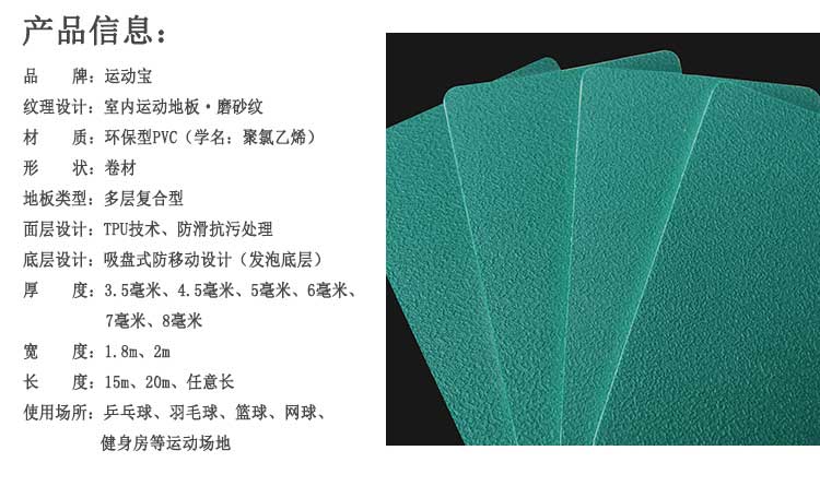 磨砂纹pvc运动小猪视频官网下载_pvc运动地胶