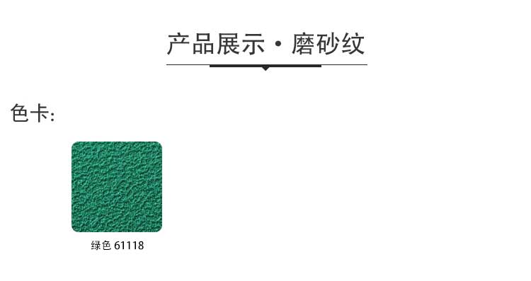 磨砂纹pvc运动小猪视频官网下载_pvc运动地胶