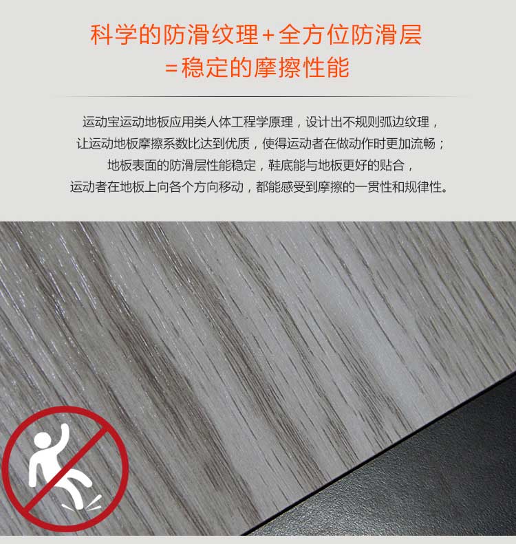 木纹pvc运动小猪视频官网下载_pvc运动地胶