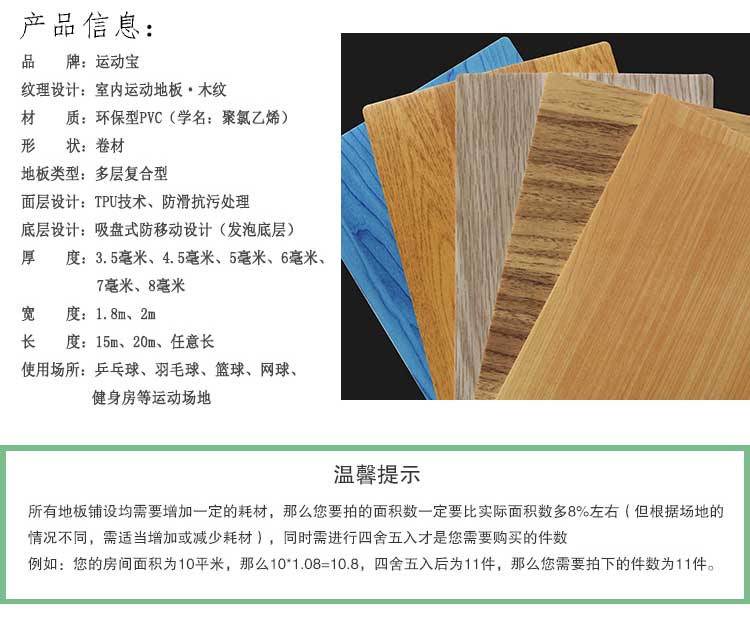 木纹pvc运动小猪视频官网下载_pvc运动地胶