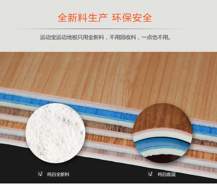 木纹pvc运动小猪视频官网下载_pvc运动地胶
