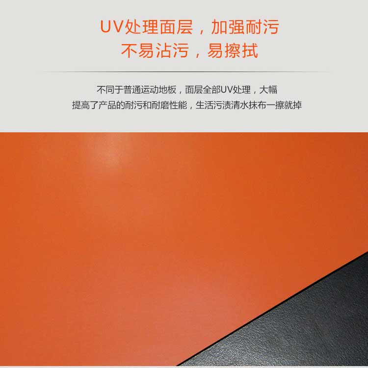 平板pvc运动小猪视频官网下载_pvc运动地胶