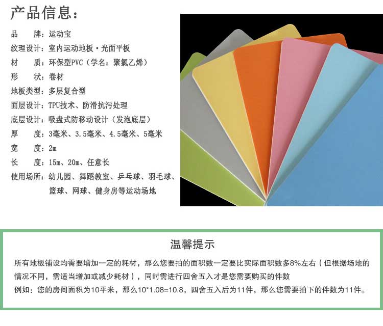 平板pvc运动小猪视频官网下载_pvc运动地胶