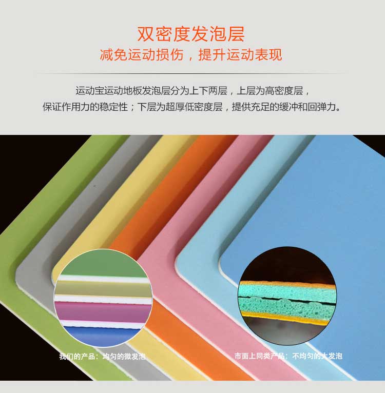 平板pvc运动小猪视频官网下载_pvc运动地胶