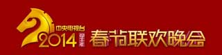 2014年春晚舞台小猪视频官网下载